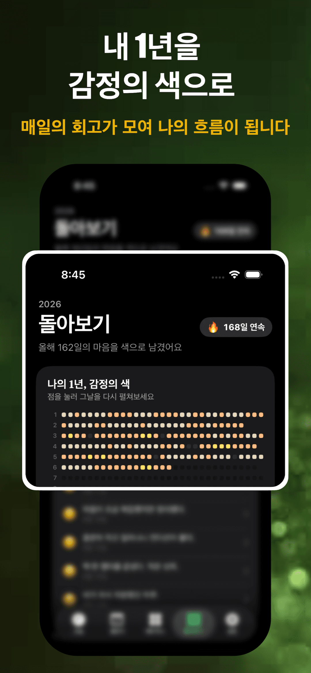 Day-In screenshot 1