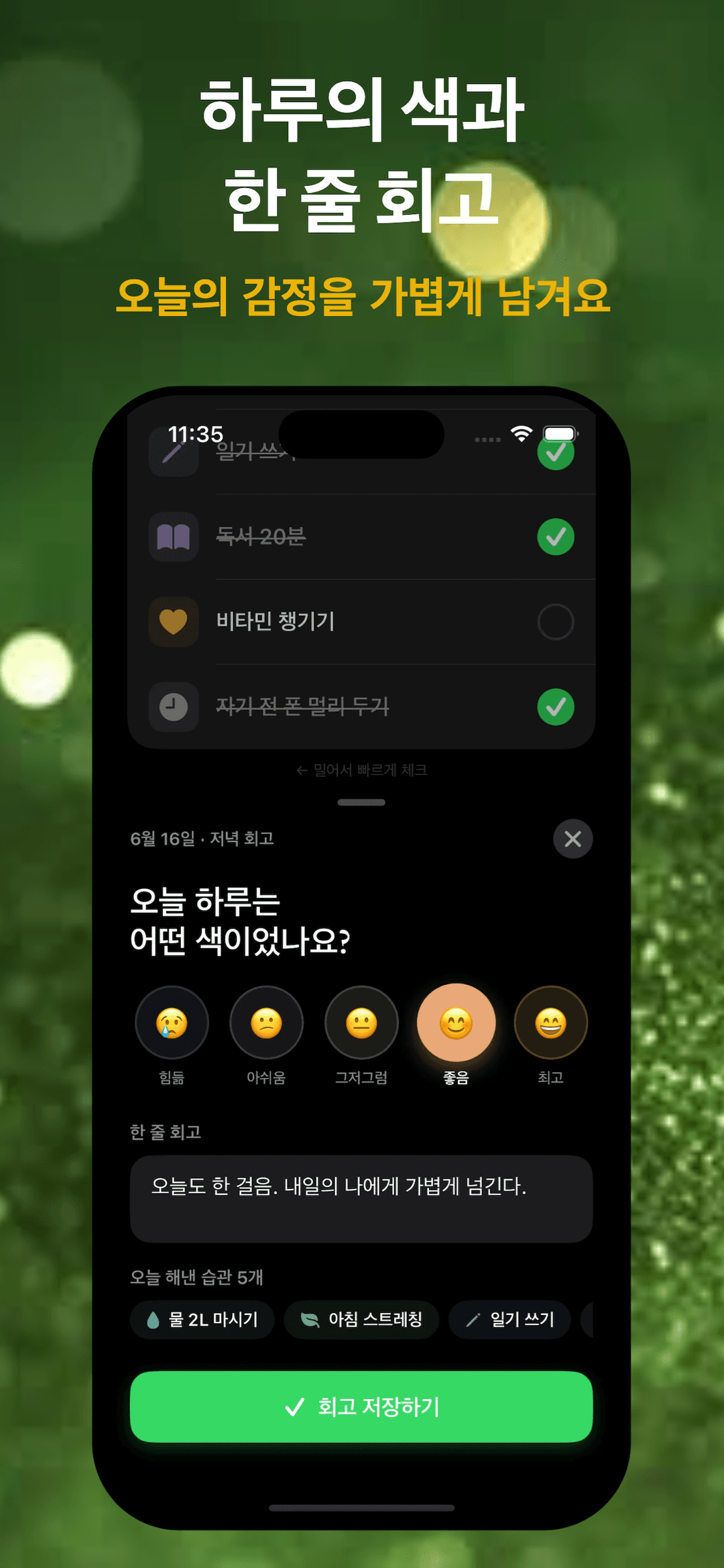 Day-In screenshot 2