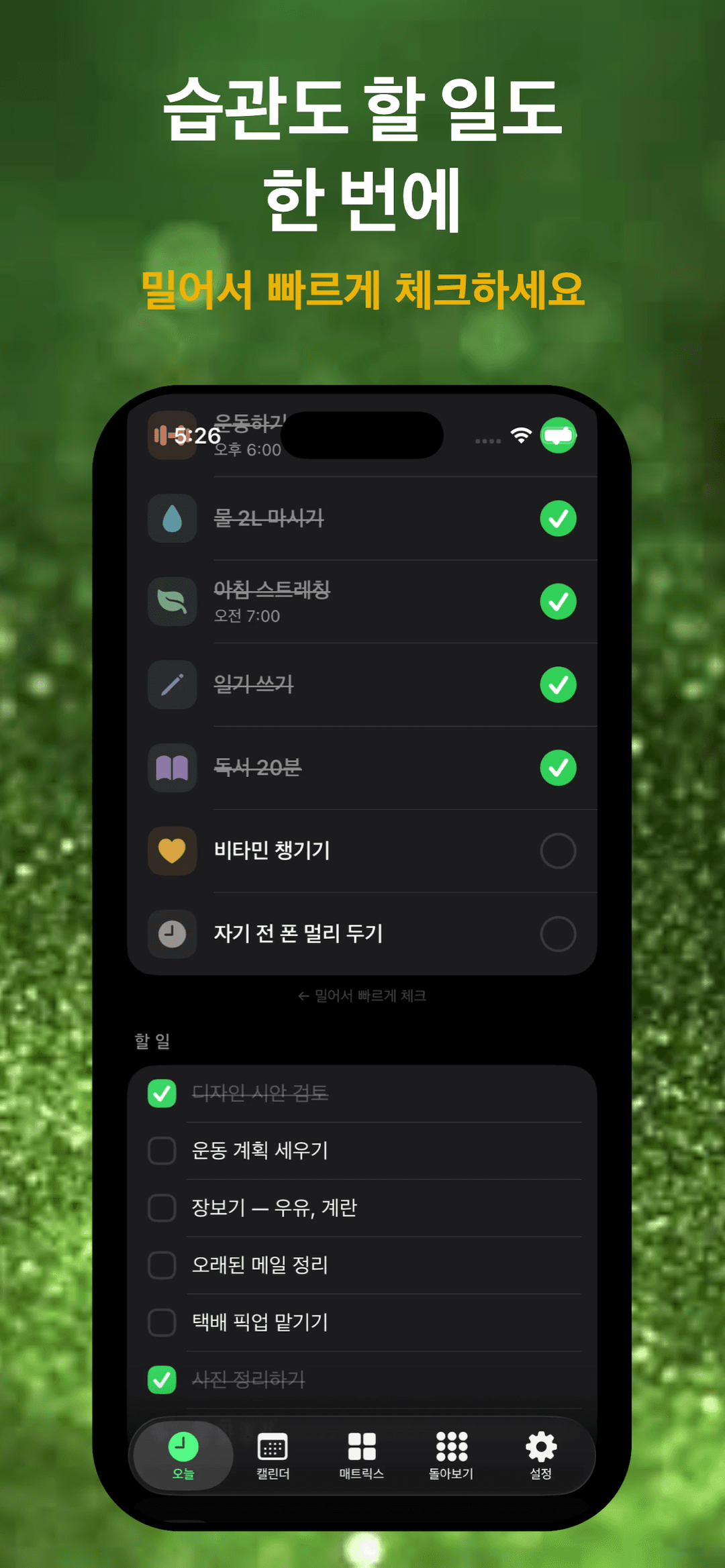 Day-In screenshot 3