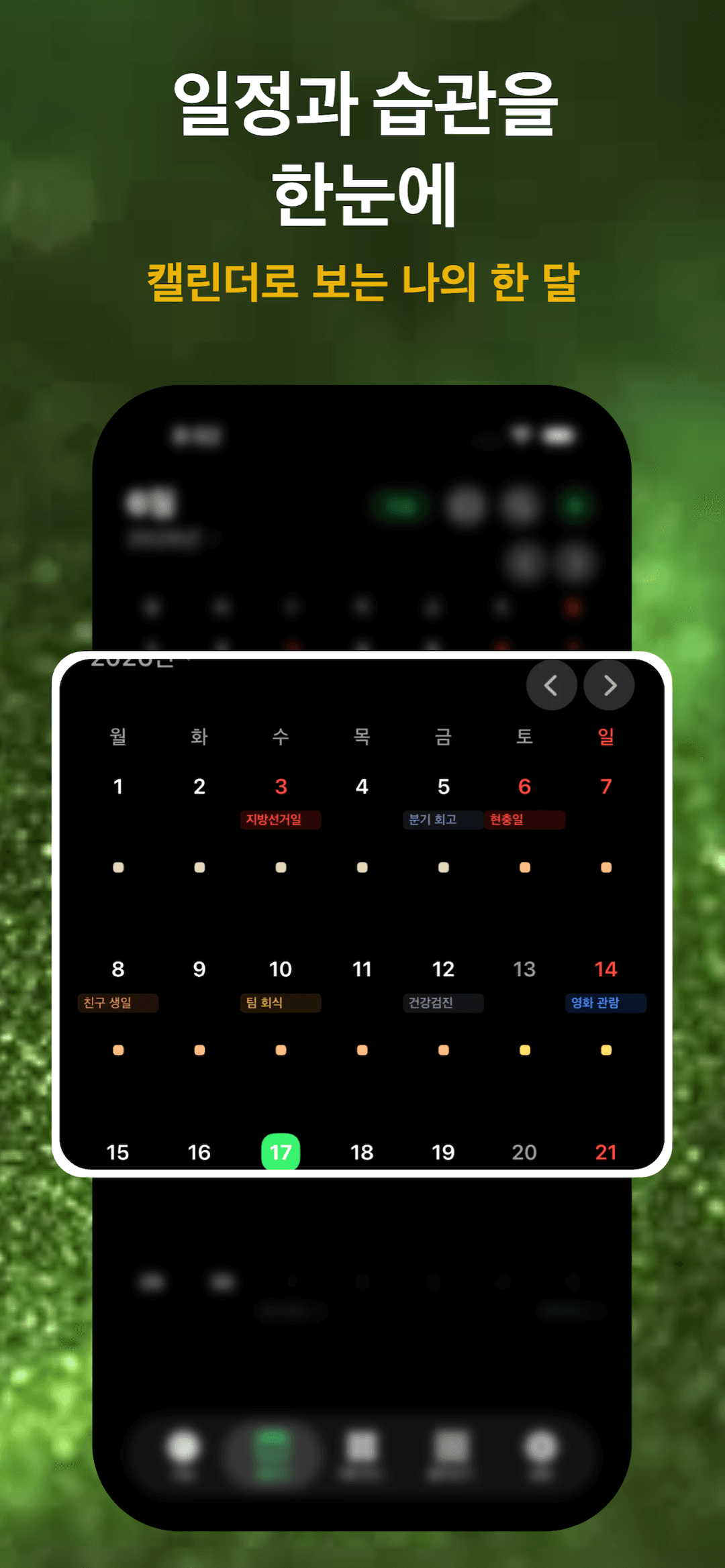Day-In screenshot 4