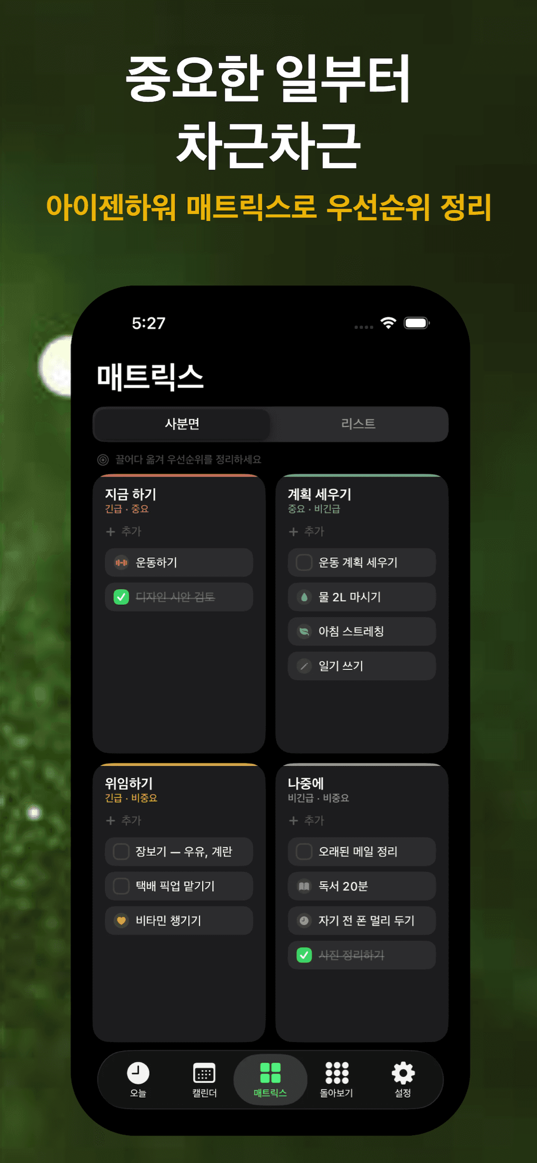 Day-In screenshot 5