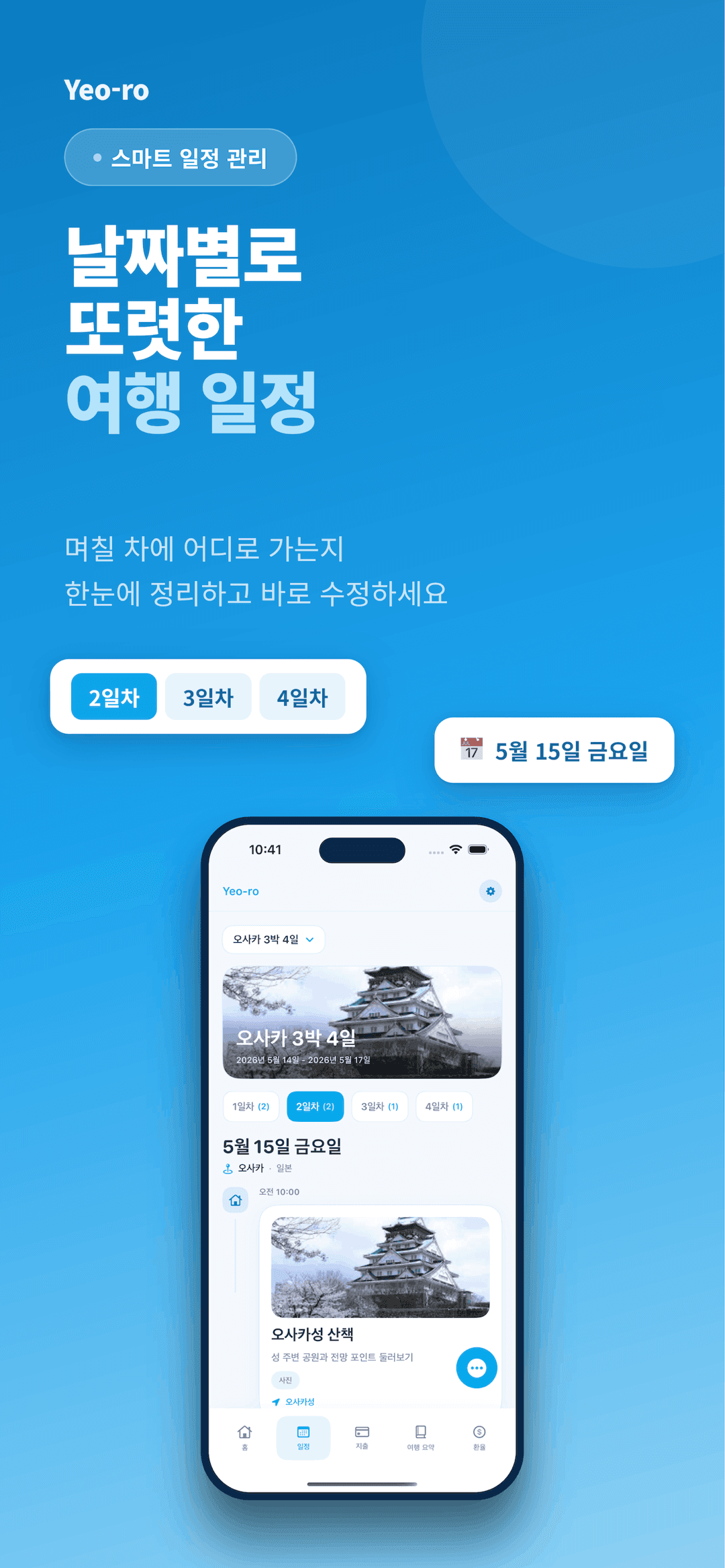 여로 screenshot 2