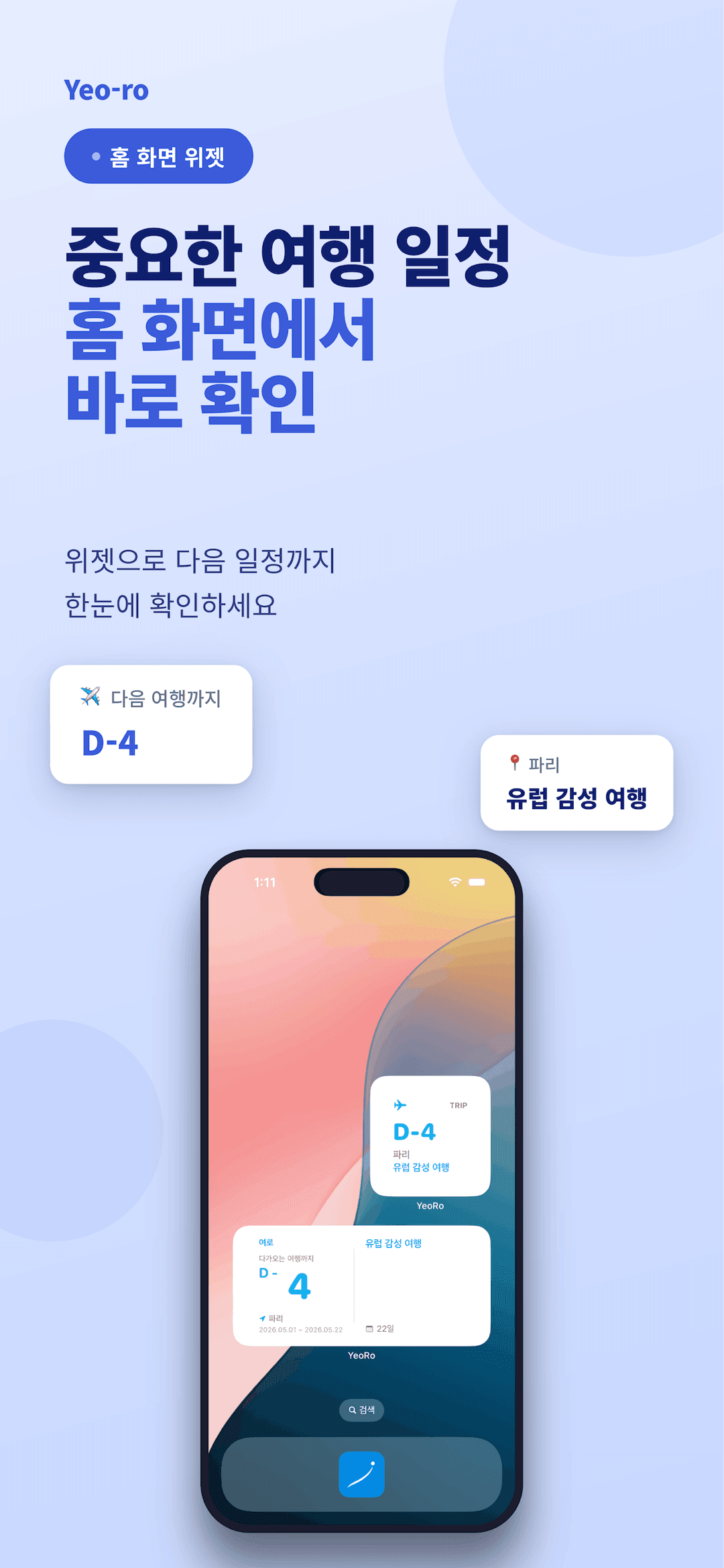 여로 screenshot 6
